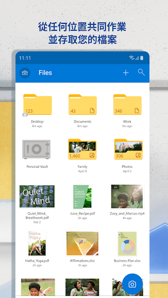 SkyDrive2026 云端存储同步工具 SkyDrive2026 云端存储同步工具