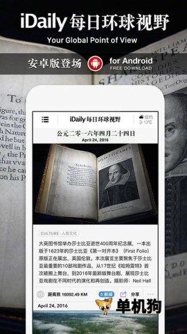 iDaily0.3.6 每日环球视野 iDaily0.3.6 每日环球视野