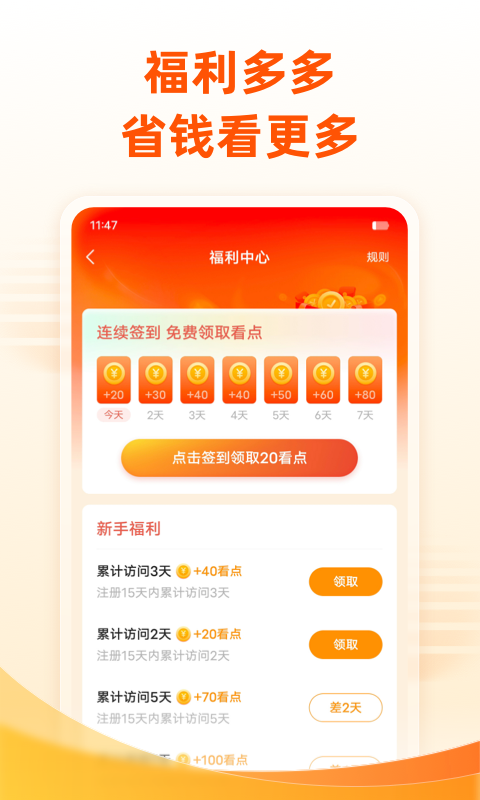����С˵��ȫapp�ٷ��������� ��ѿ���׬��һ