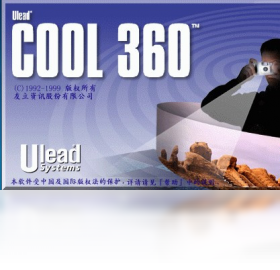Ulead cool 360 软件界面 预览图
