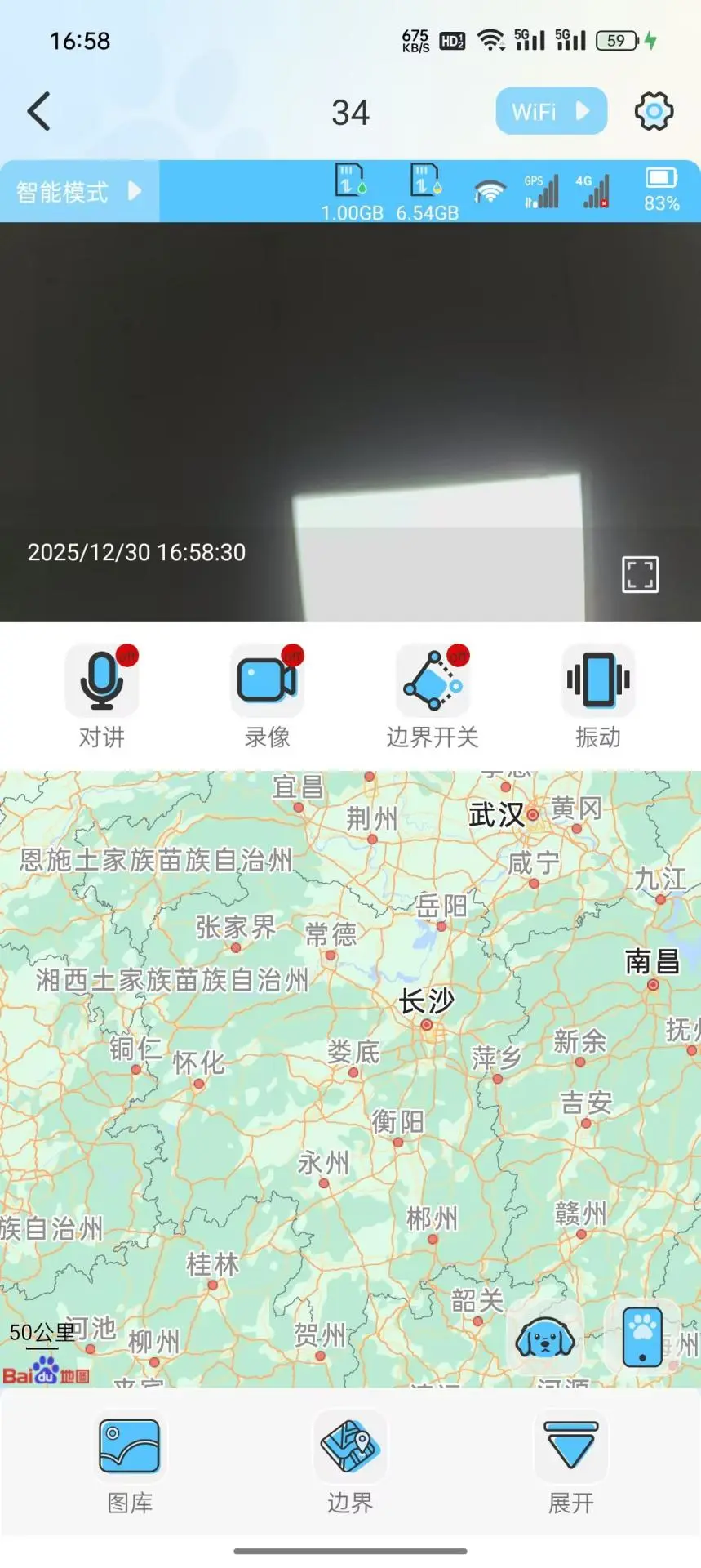 CompanionEye4.0.23.01 智能监控