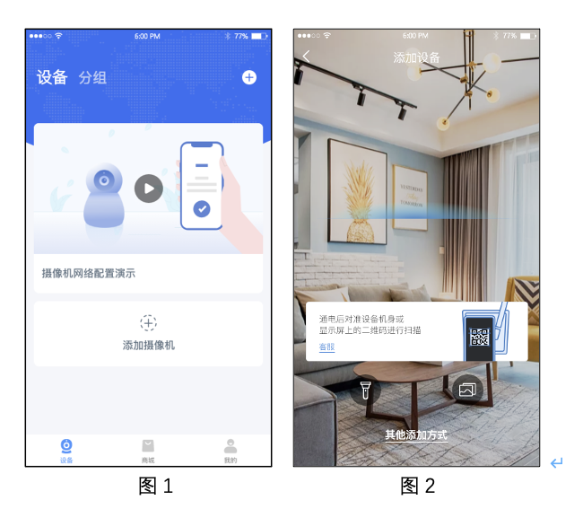 CompanionEye 安卓版 操作界面
