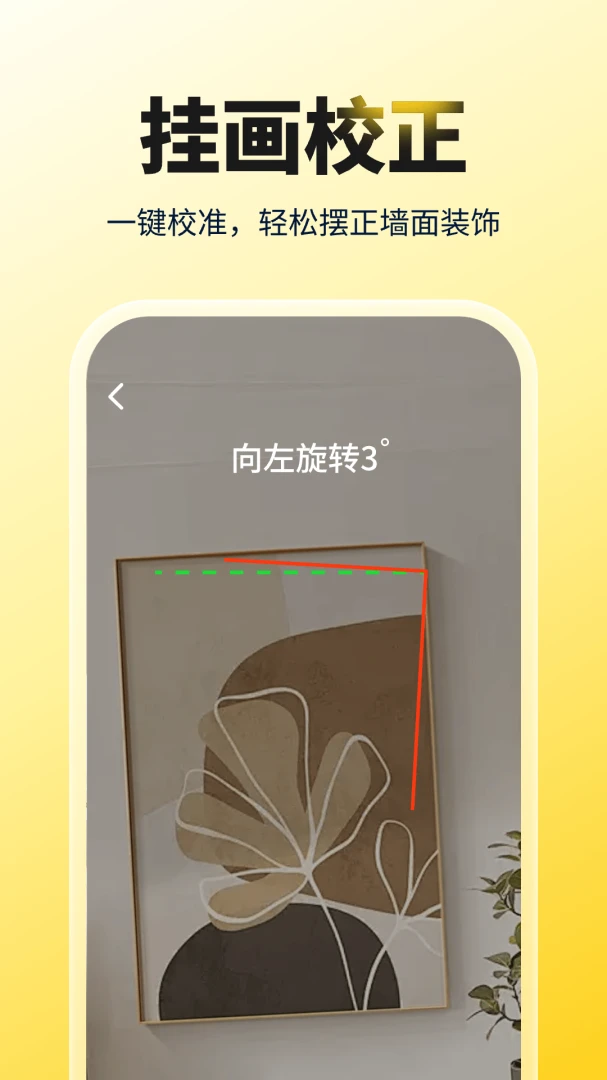 柠檬AR测距1.1.1 精准测量工具