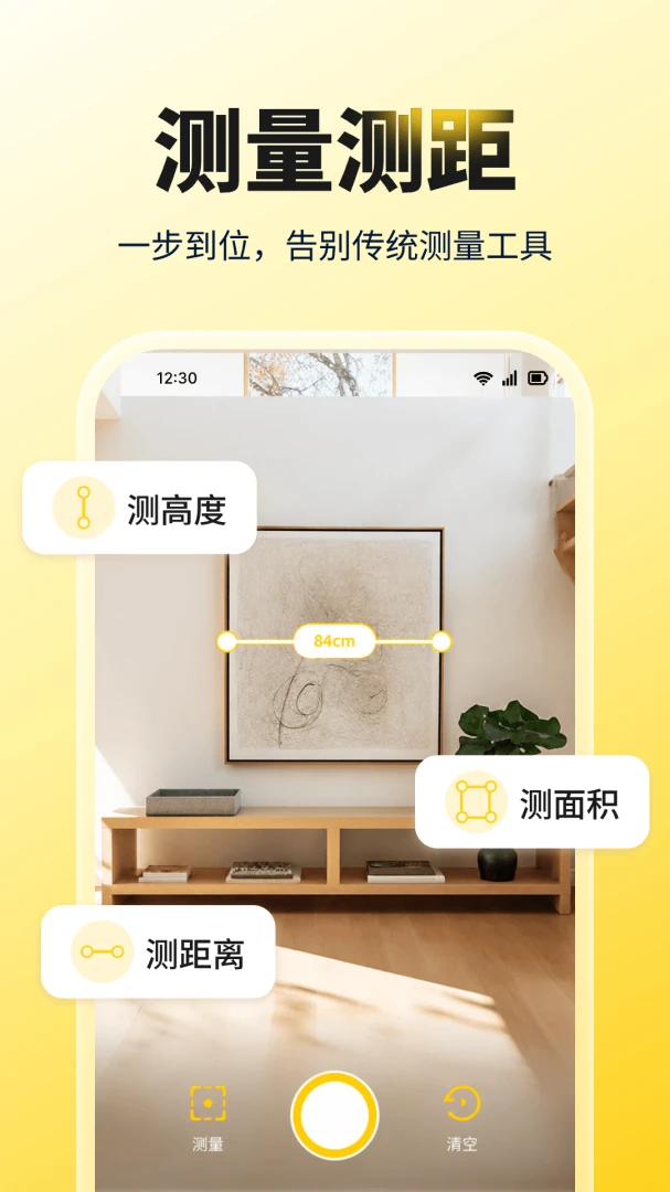 柠檬AR测距1.1.1 精准测量工具