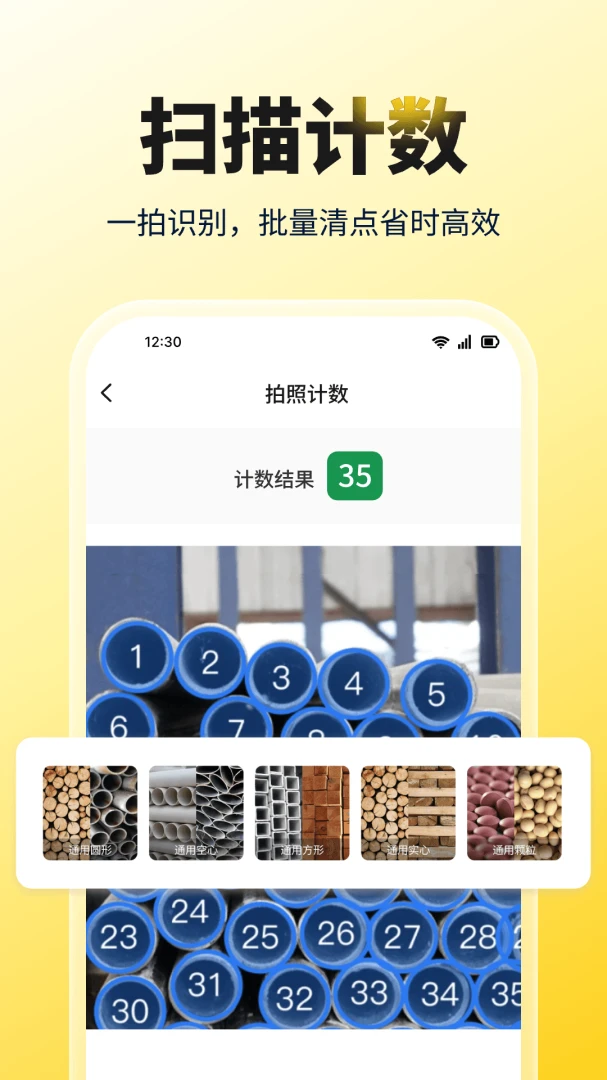 柠檬AR测距1.1.1 精准测量工具