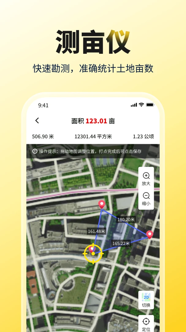柠檬AR测距1.1.1 精准测量工具