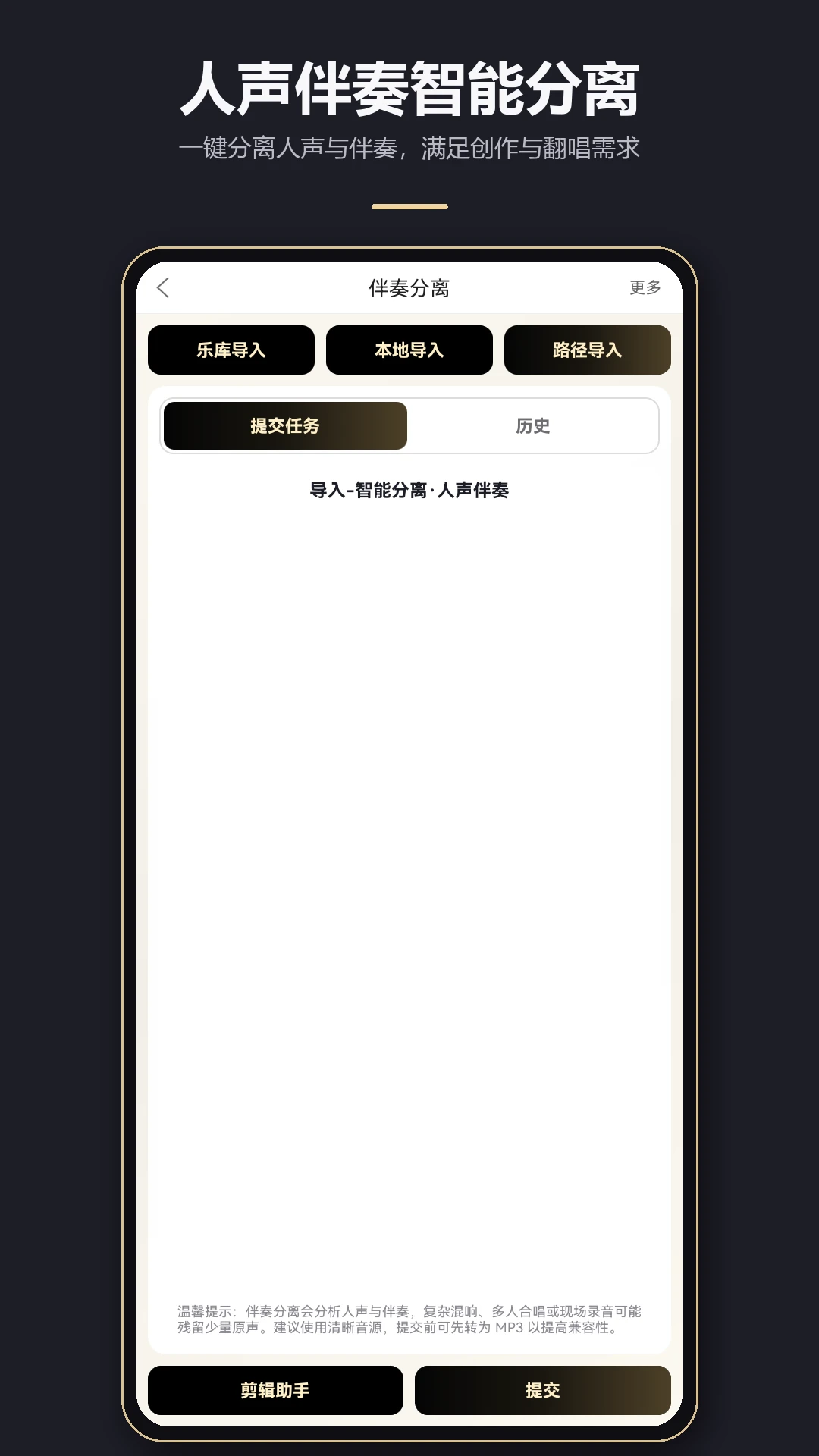 MP3剪辑器5.7.1 音频剪辑工具 MP3剪辑器5.7.1 音频剪辑工具