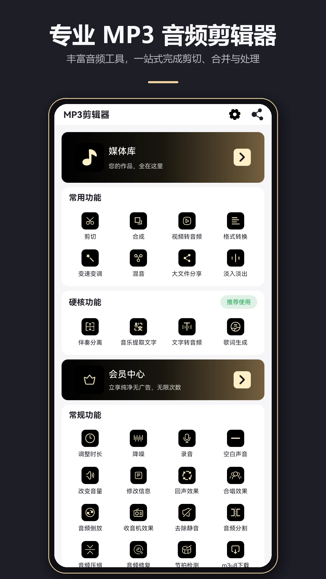 MP3剪辑器5.7.1 音频剪辑工具 MP3剪辑器5.7.1 音频剪辑工具