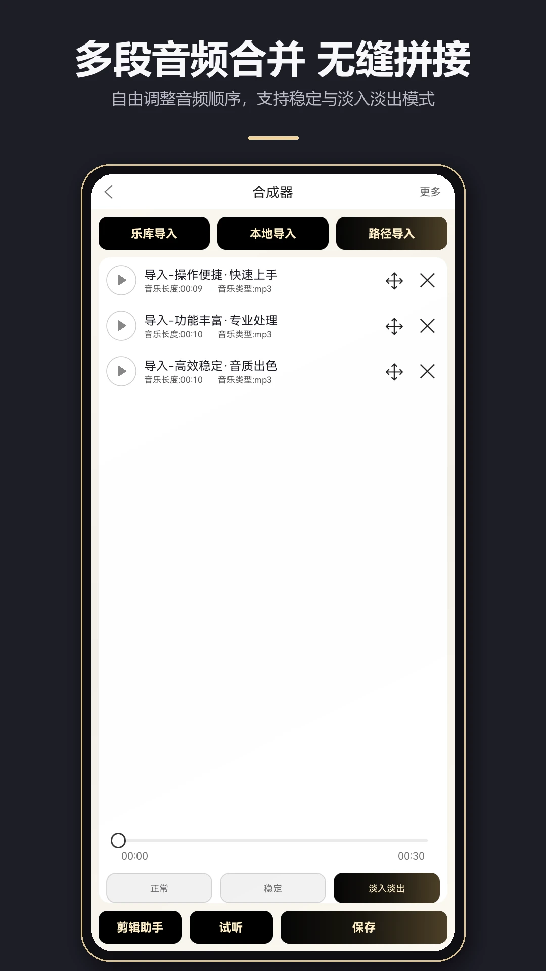 MP3剪辑器5.7.1 音频剪辑工具 MP3剪辑器5.7.1 音频剪辑工具