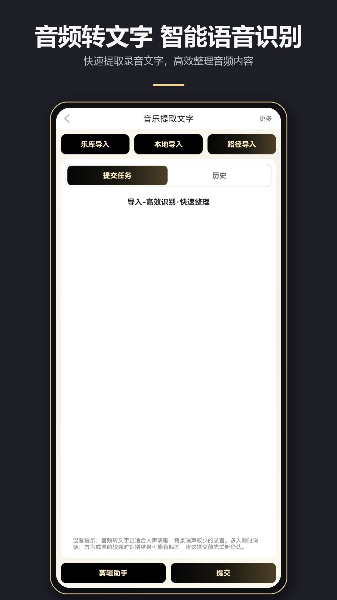 MP3剪辑器5.7.1 音频剪辑工具 MP3剪辑器5.7.1 音频剪辑工具