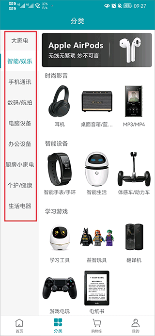 顺电 售后 安卓版