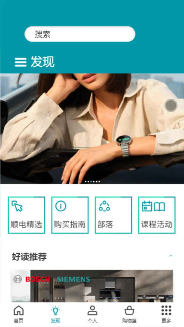 顺电5.4.7 手机购物
