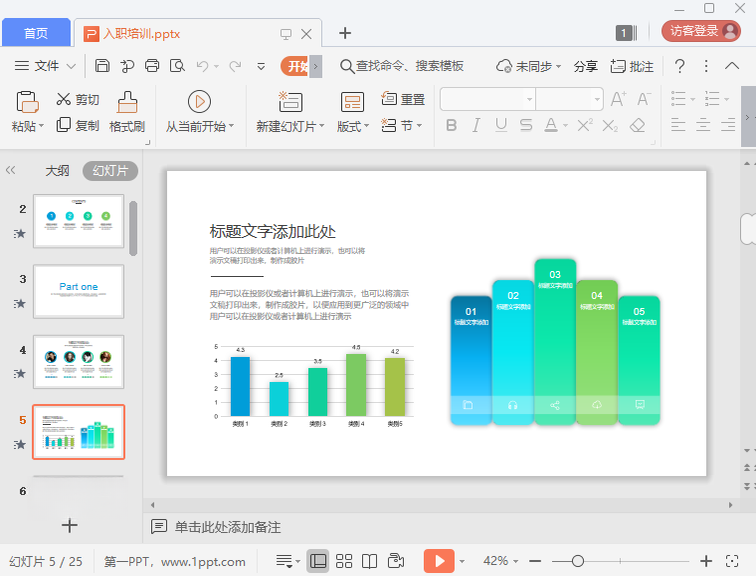 培训方案PPT模板2026版 海量培训方案PPT模板免费下载 培训方案PPT模板2026版 海量培训方案PPT模板免费下载