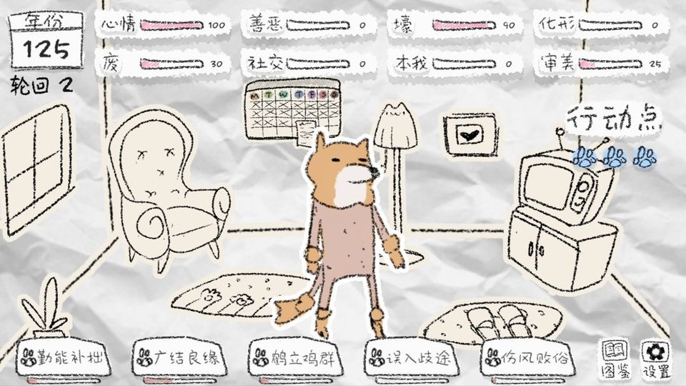 狐里狐涂手游最新版本下载安装(HuliHutu)v1.3 手机版