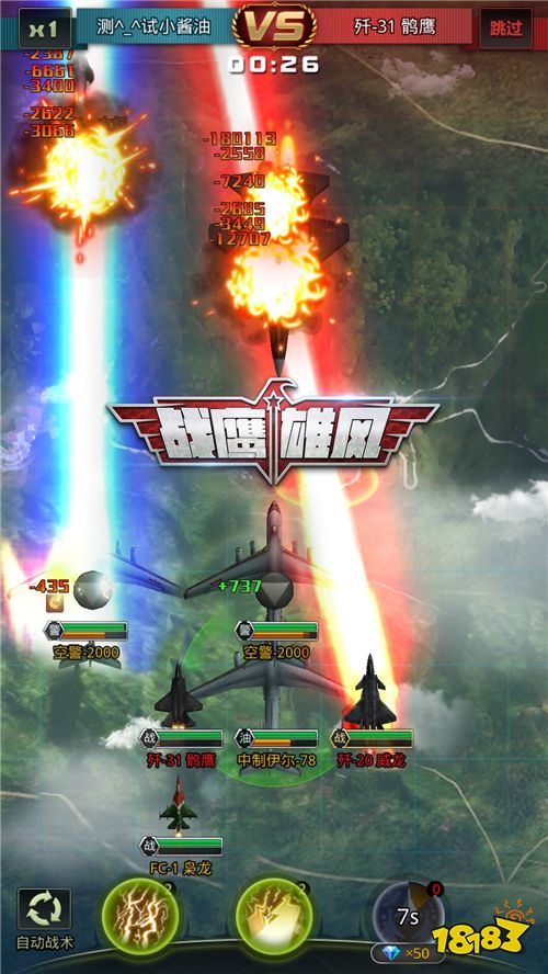 武装空军游戏安卓版 3D画面 空战效果