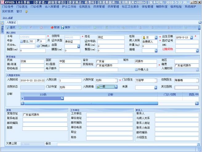 比特医院管理系统BITHIS单机版安装步骤截图