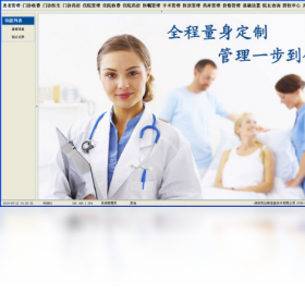 比特医院管理系统BITHIS单机版下载安装教程配图