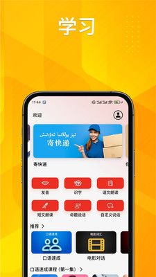 ��ͨ������2.3.6 רҵ��ͨ��ѧϰ����