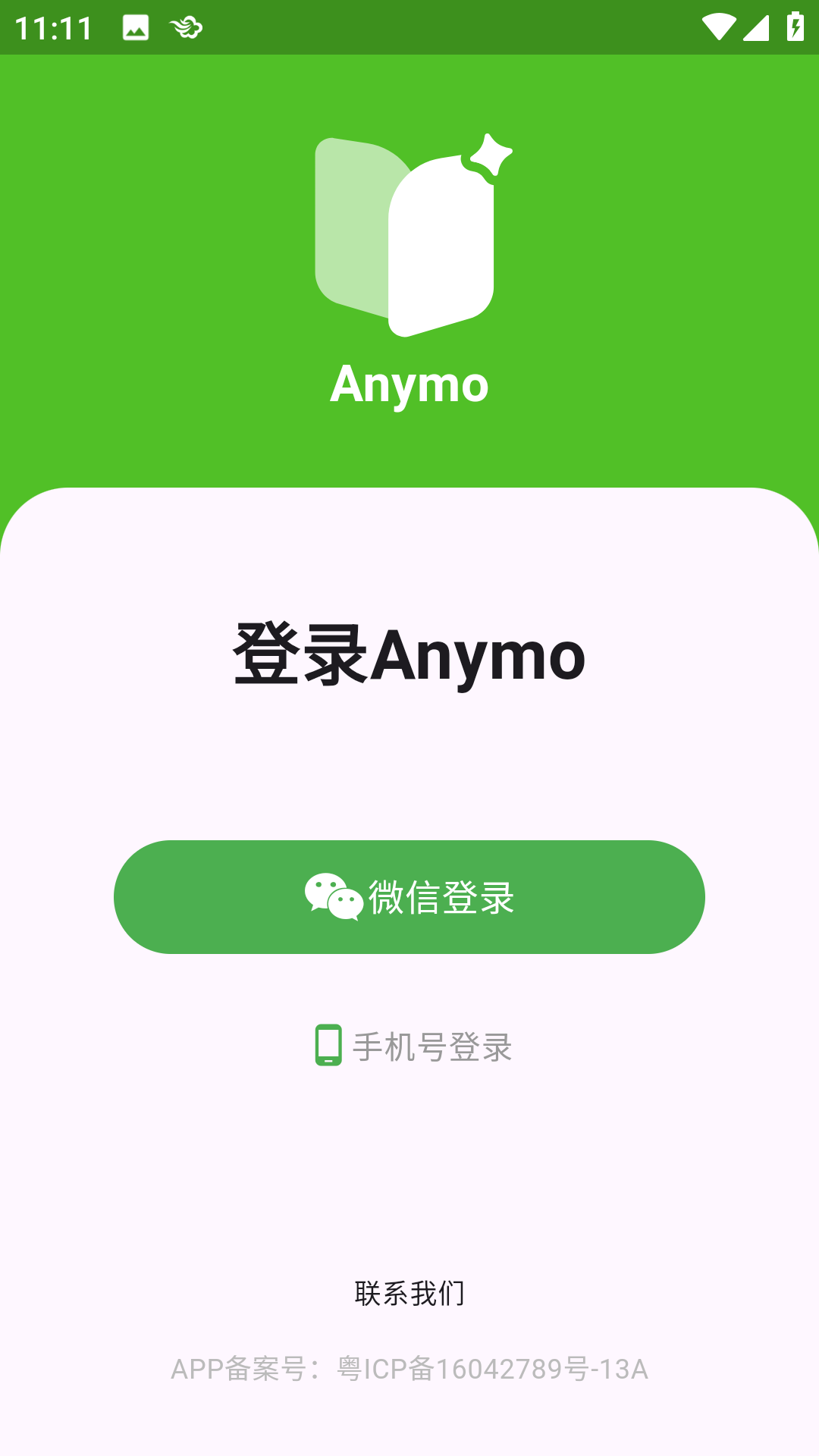 Anymo 安卓版 内存清理工具界面