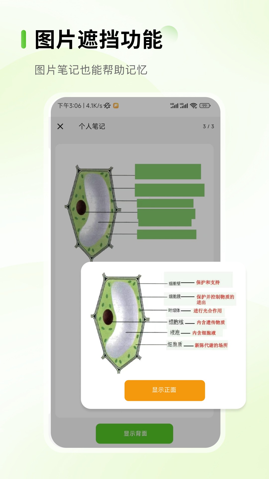 Anymo5.0.9 多功能记忆卡管理
