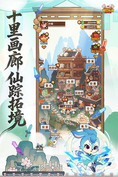 爆炒江湖下载安装安卓版v1.53 最新版 爆炒江湖下载安装安卓版v1.53 最新版