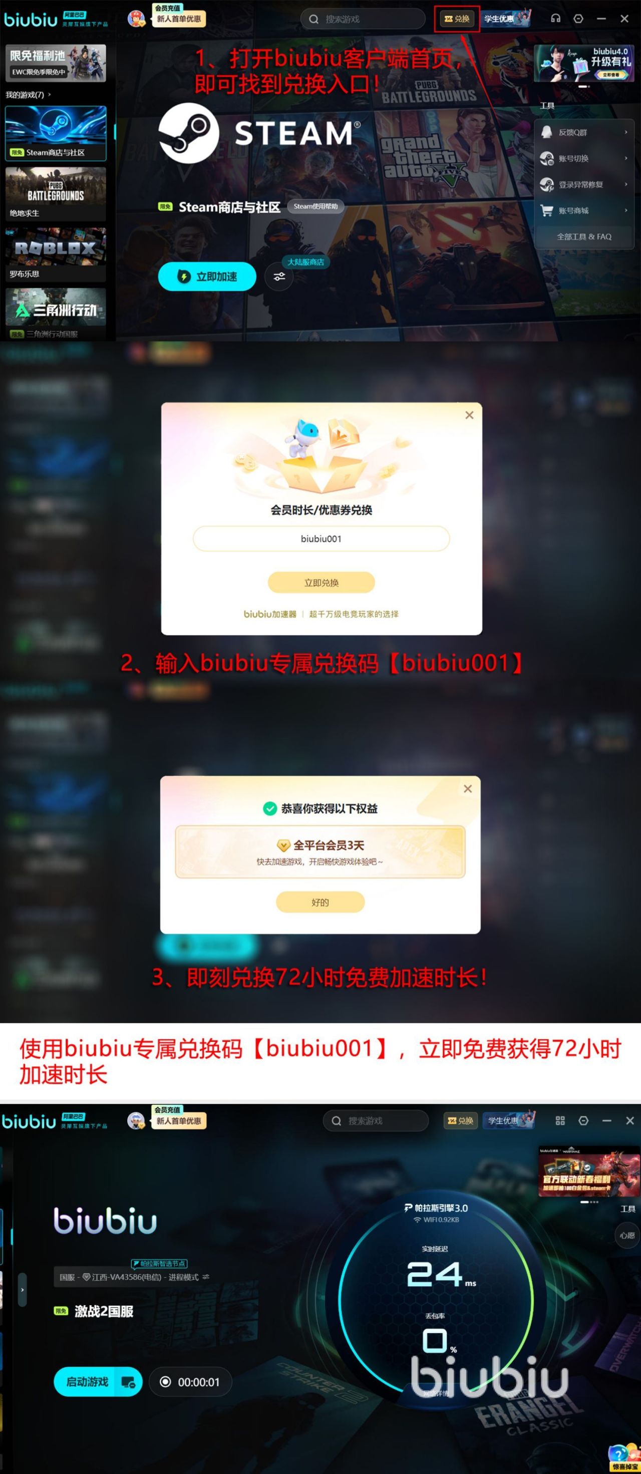 激战不败坚城 手游 闪退怎么办 黑屏解决