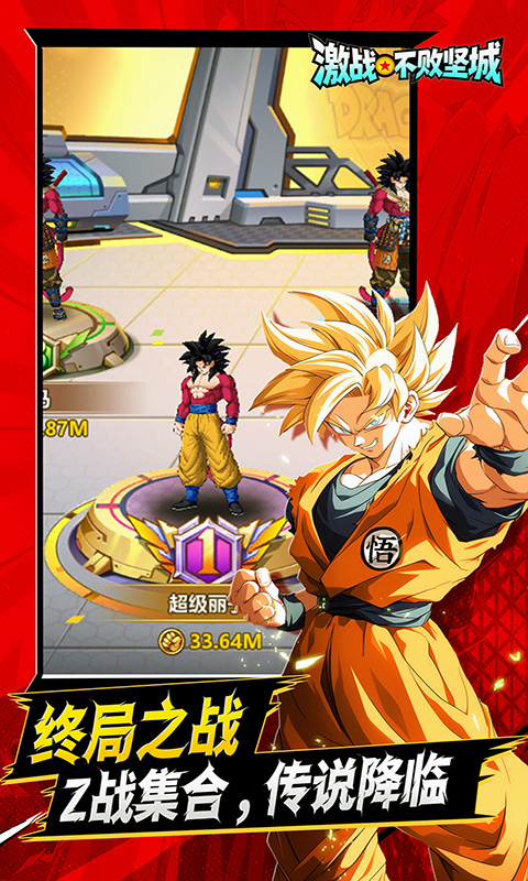 激战不败坚城2.0 策略攻城手游