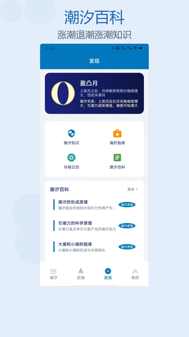 潮汐表预报1.2 潮汐查询预报