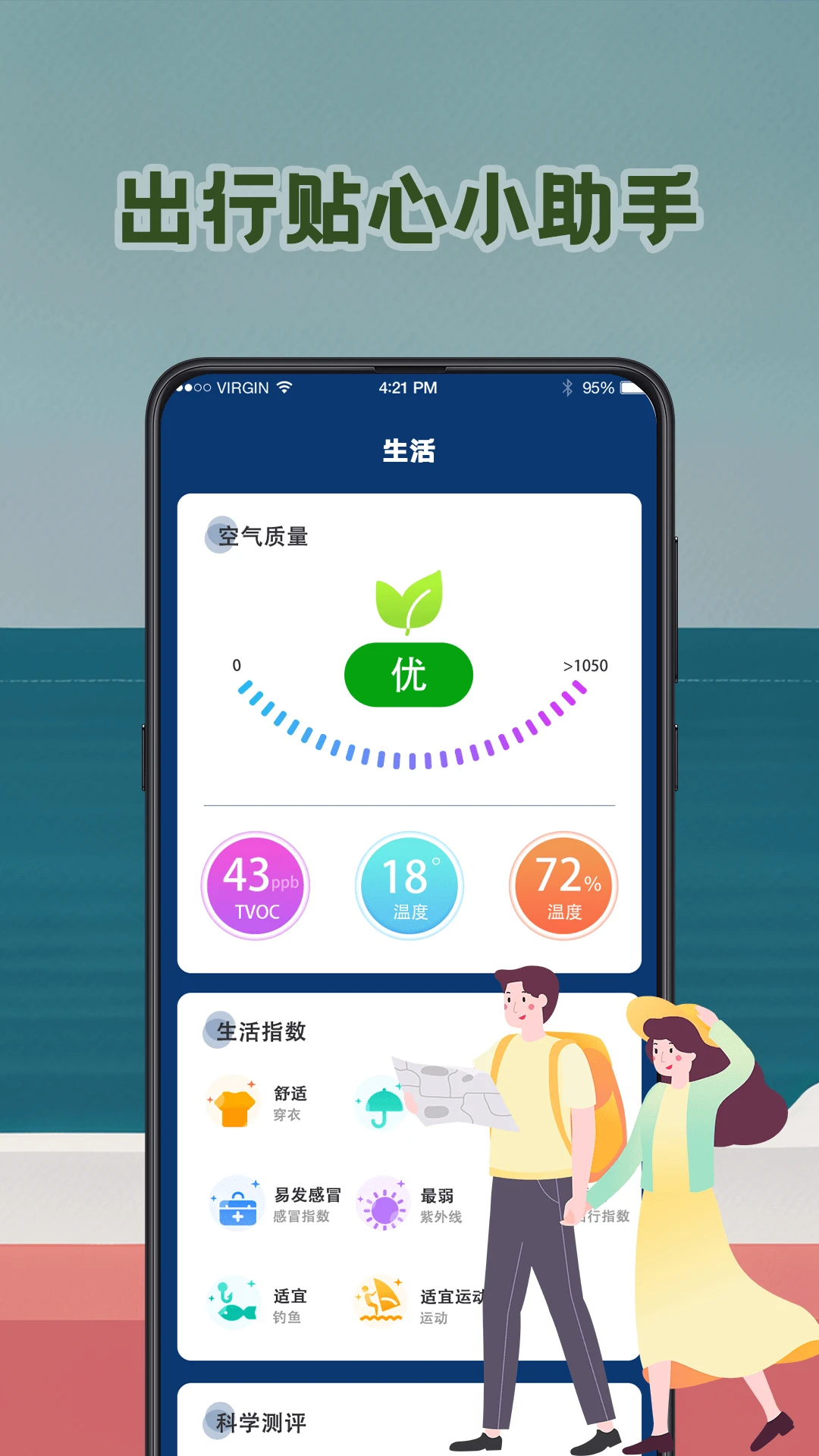 潮汐表预报1.2 潮汐查询预报