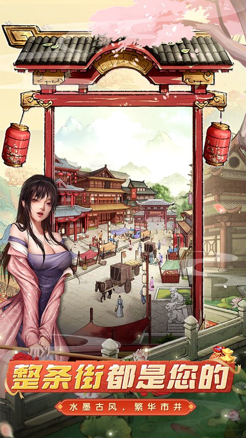 大当家之路下载手游安装最新版本v1.0.1 安卓版 大当家之路下载手游安装最新版本v1.0.1 安卓版