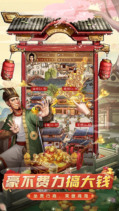 大当家之路下载手游安装最新版本v1.0.1 安卓版 大当家之路下载手游安装最新版本v1.0.1 安卓版