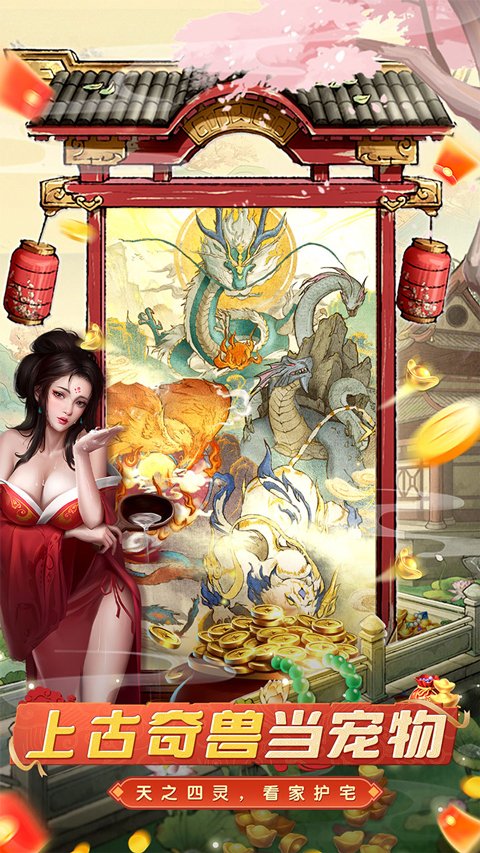 大当家之路下载手游安装最新版本v1.0.1 安卓版 大当家之路下载手游安装最新版本v1.0.1 安卓版