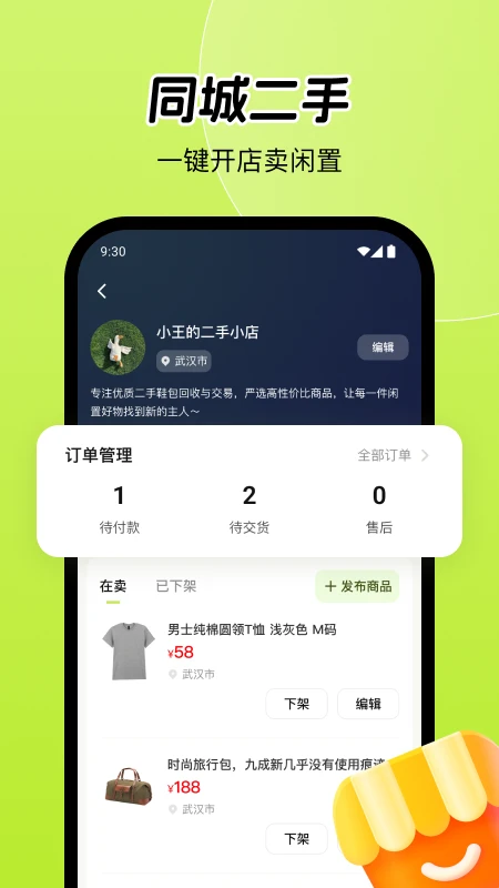 废品宝回收端2.3.5 便捷回收管理 废品宝回收端2.3.5 便捷回收管理