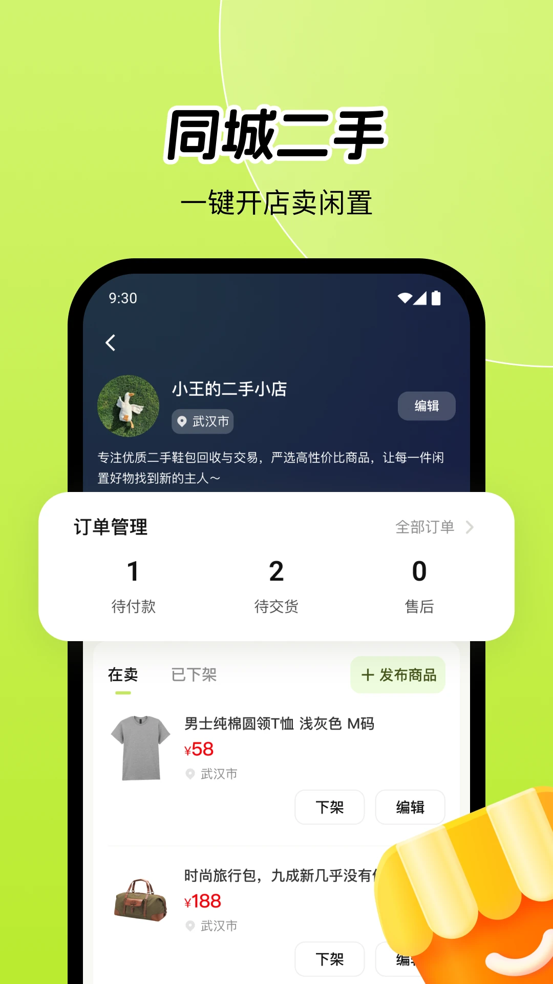 废品宝回收端2.3.5 便捷回收管理 废品宝回收端2.3.5 便捷回收管理