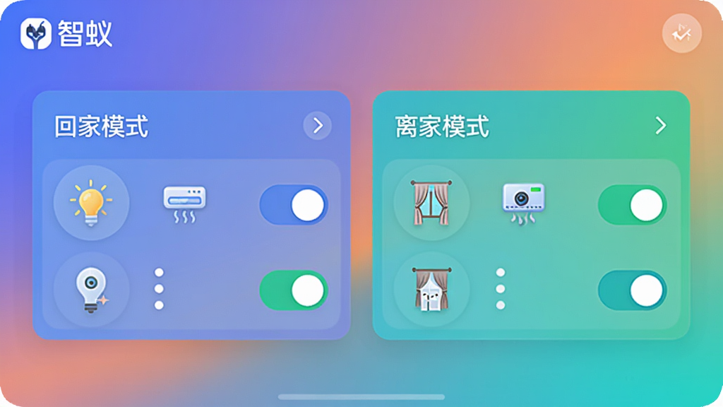 展示智蚁App中的场景编辑界面,包含