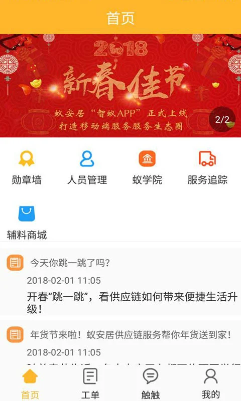 智蚁5.71 智能家居控制 智蚁5.71 智能家居控制
