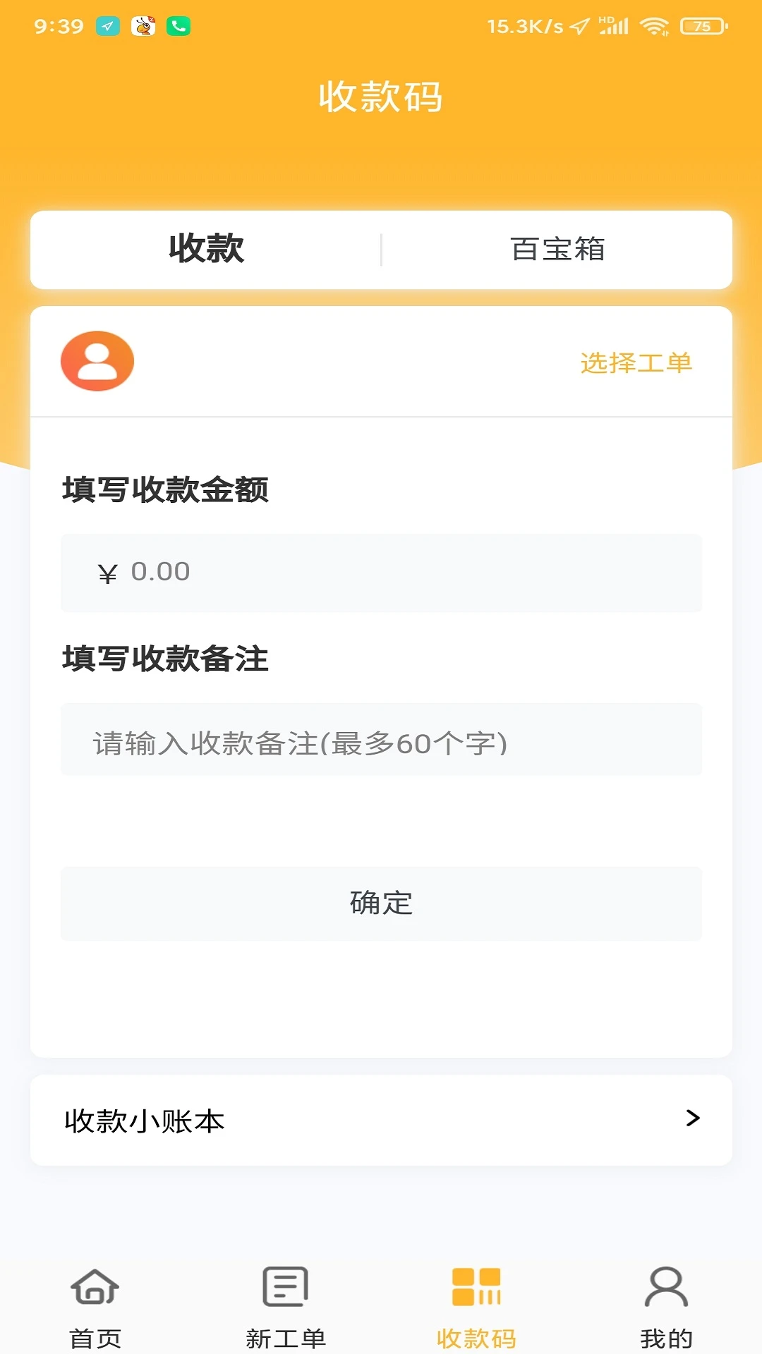 智蚁5.71 智能家居控制 智蚁5.71 智能家居控制