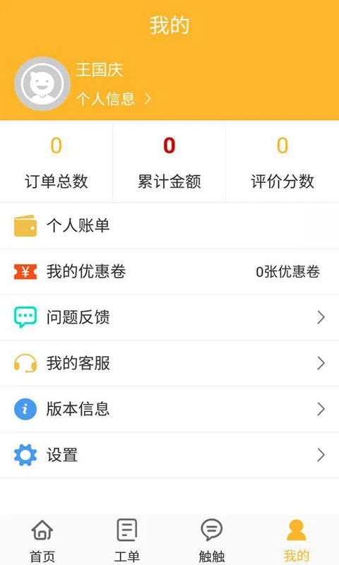 智蚁5.71 智能家居控制 智蚁5.71 智能家居控制