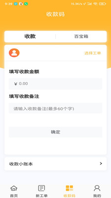 智蚁5.71 智能家居控制 智蚁5.71 智能家居控制