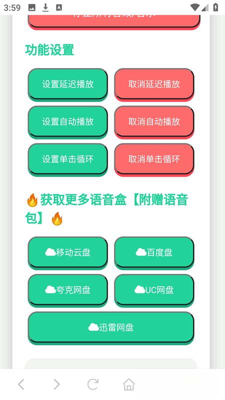 �ϵ�������1.0.0 Ȥζ��������