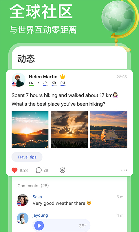HelloTalk6.4.0 ȫ������罻