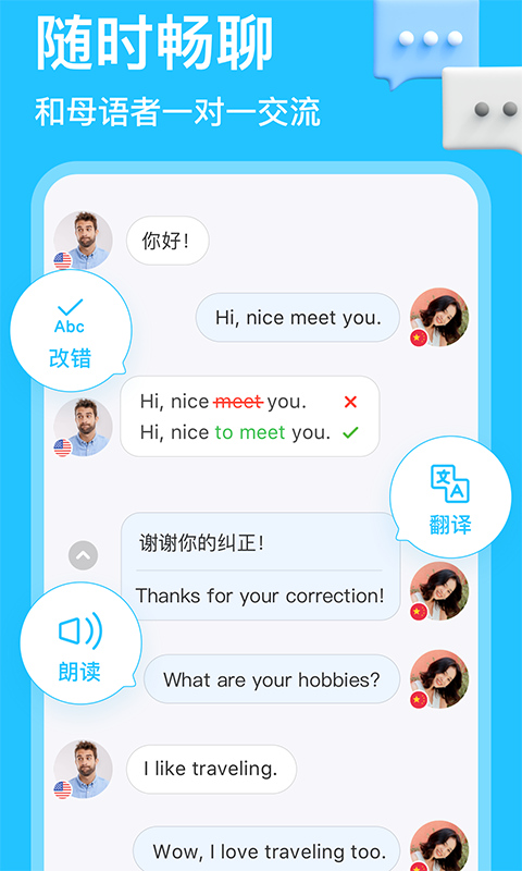 HelloTalk6.4.0 ȫ������罻