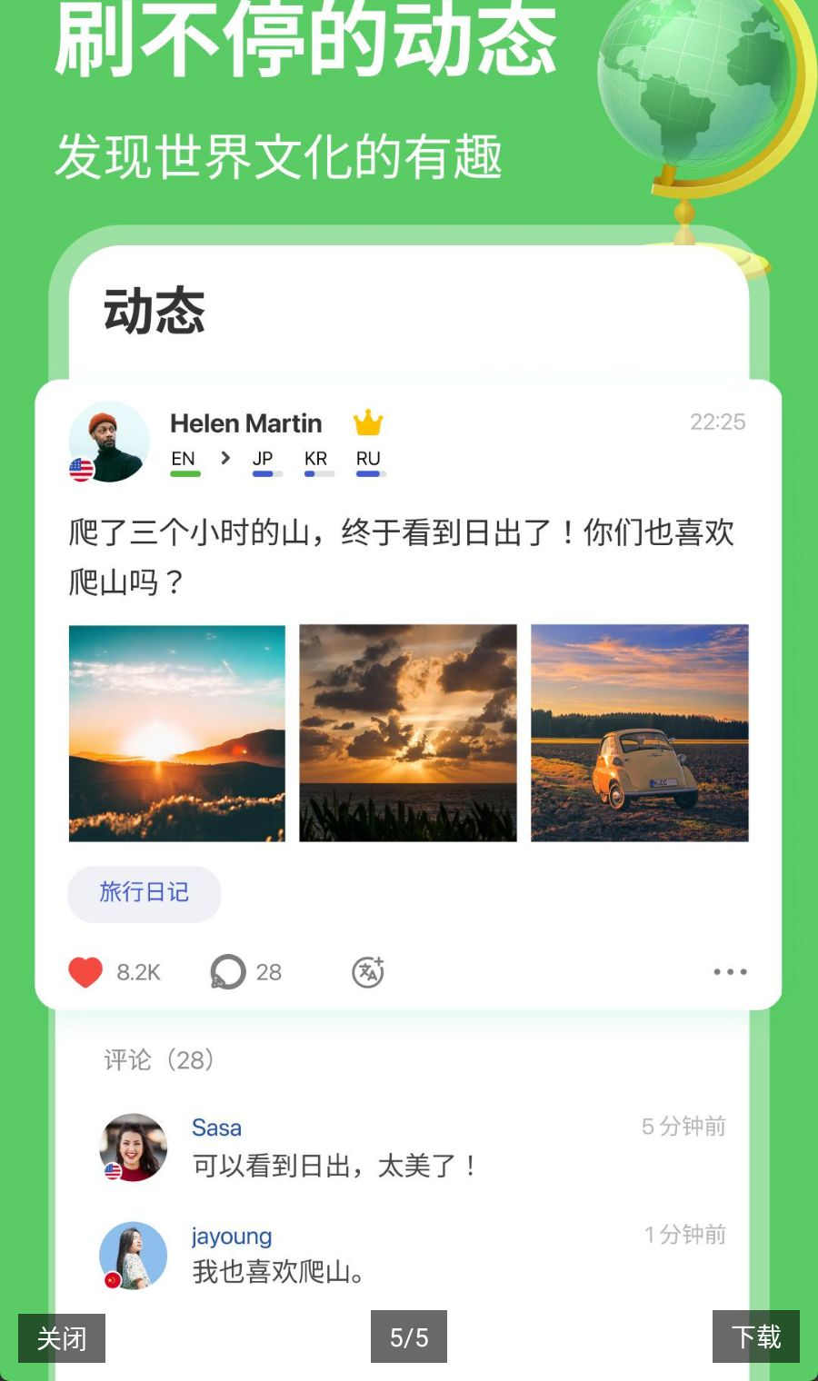 HelloTalk6.4.0 ȫ������罻