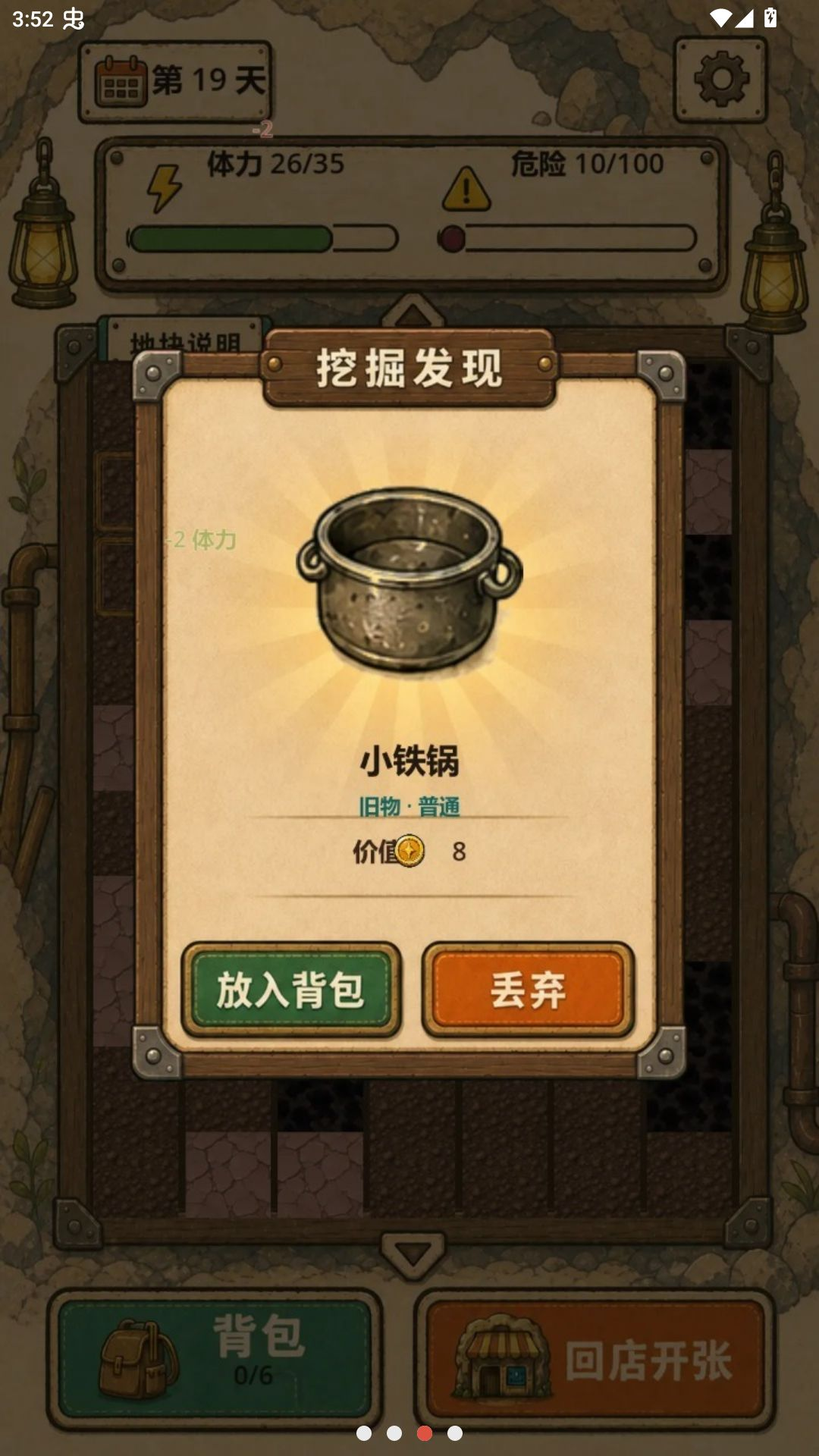 地洞便利店0.4.2 解谜冒险