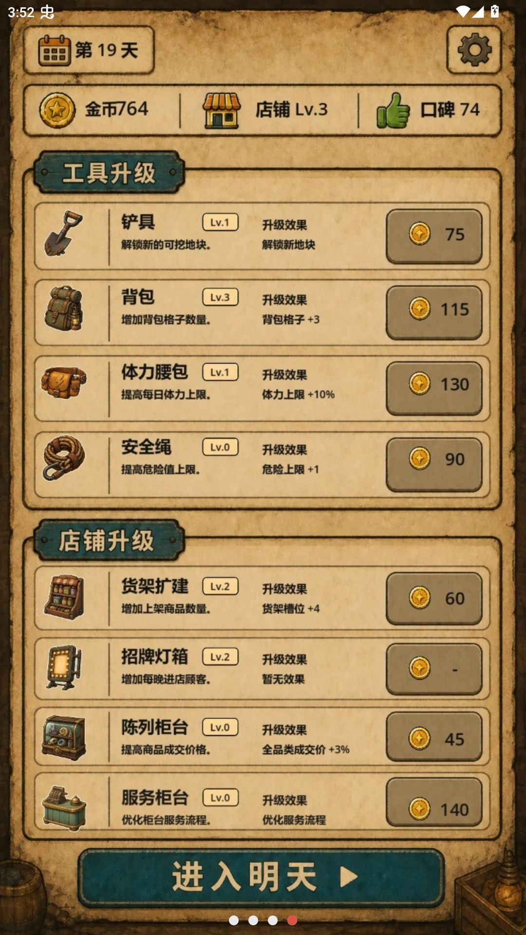 地洞便利店0.4.2 解谜冒险