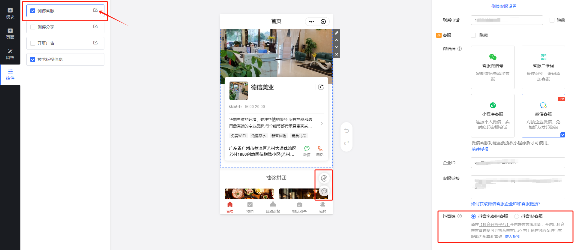 抖小融 安卓版 操作界面