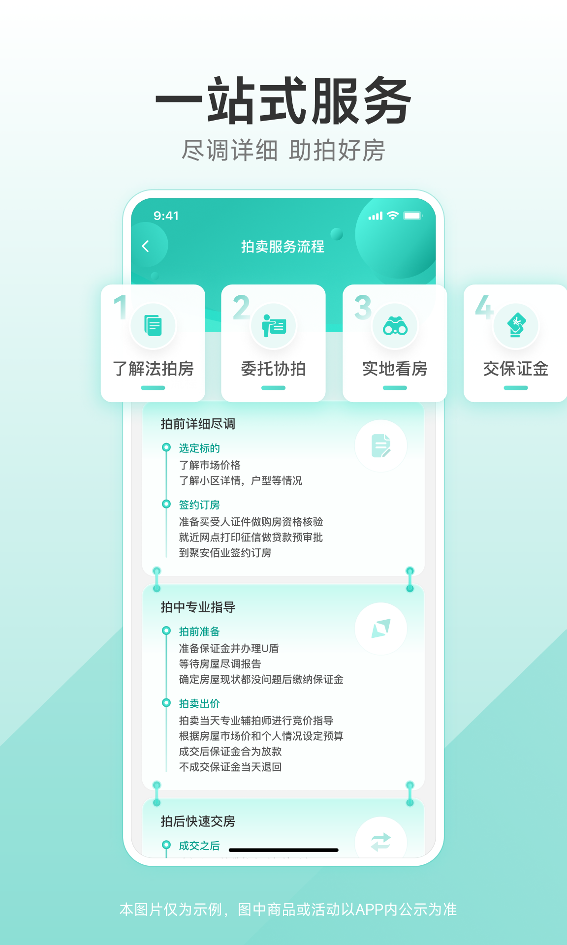 佰消安app软件下载 官方渠道应用商店安装界面