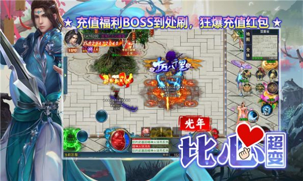 光年比心超变手游正式版下载职业选择攻略配图