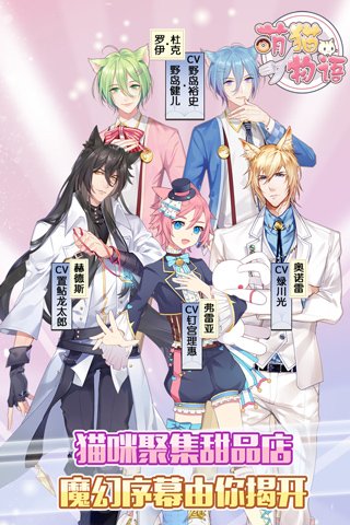 萌猫物语下载手机版安装v1.11.21 安卓版
