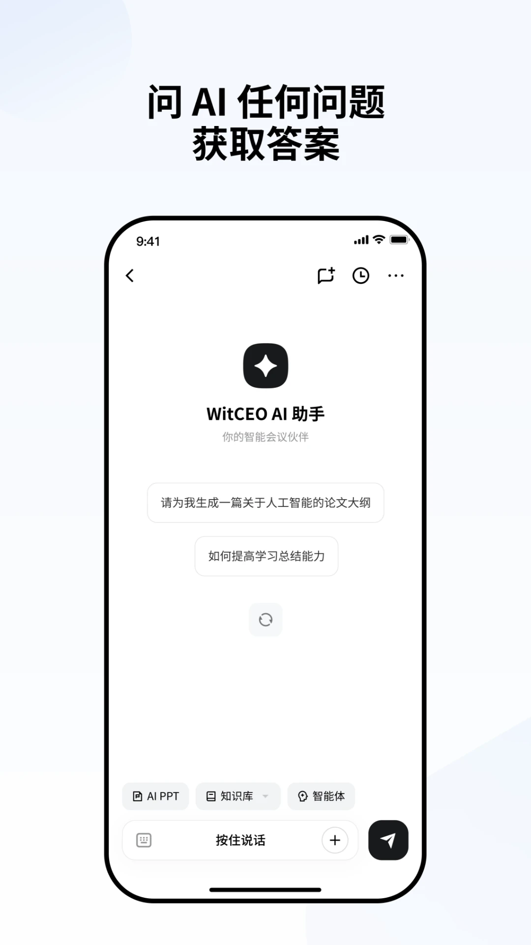 WitCEO3.3.3 AI¼���ʹ���